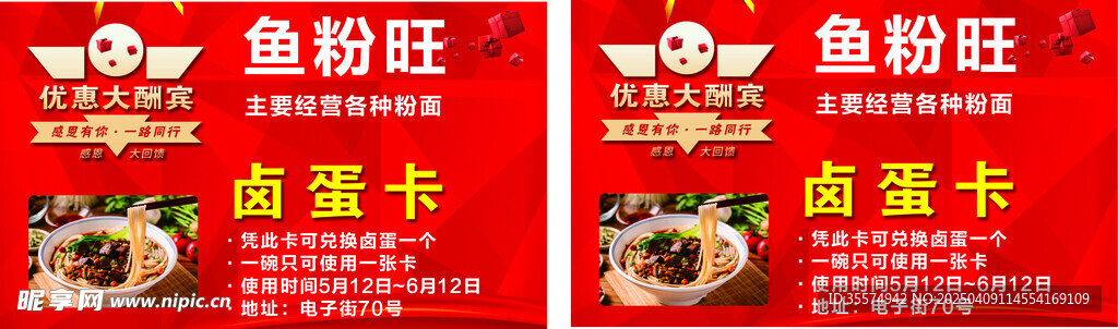 鱼粉旺