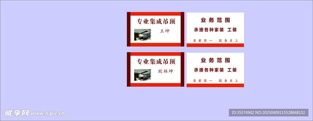 专业集成吊顶