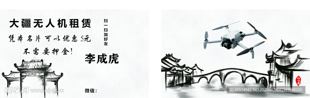 大疆无人机租赁