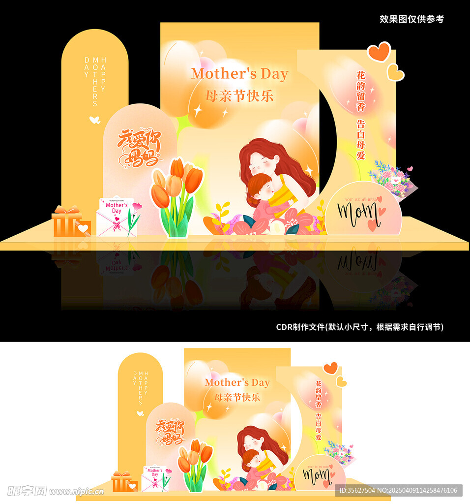 母亲节快乐