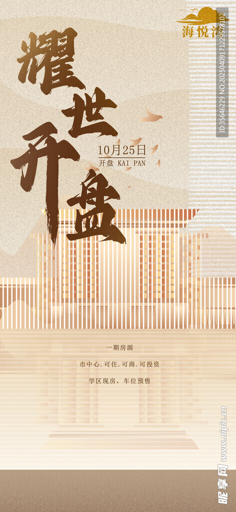 开盘