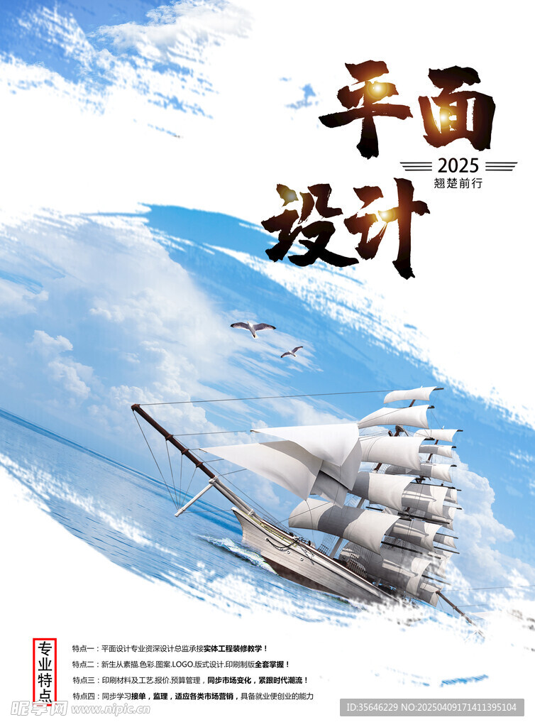 平面设计