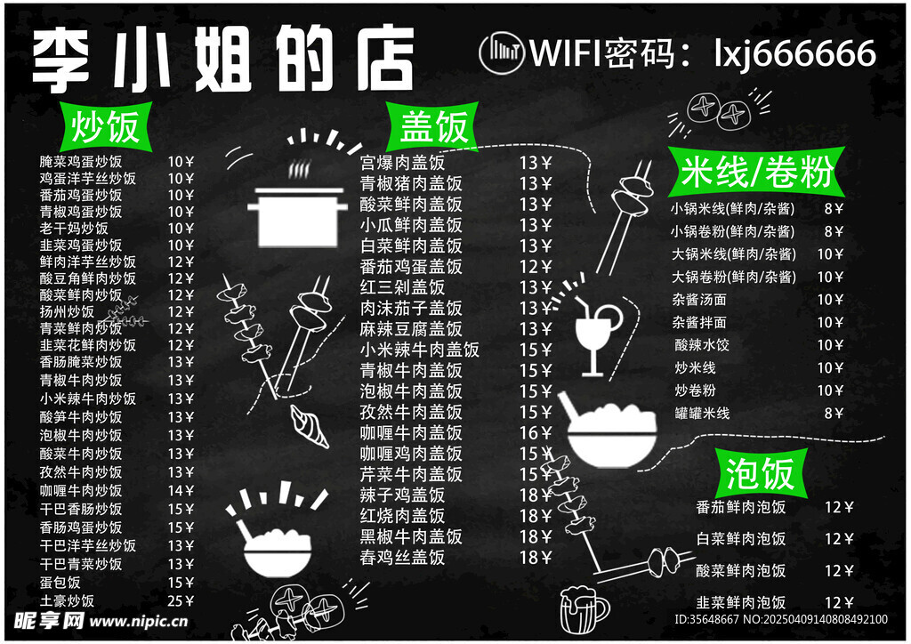小姐姐的店