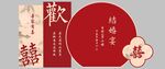 订婚