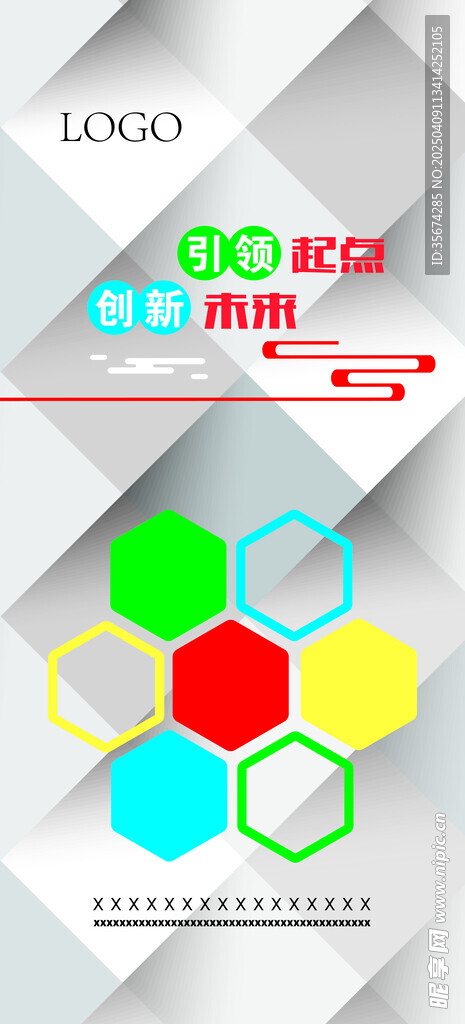 企业展板