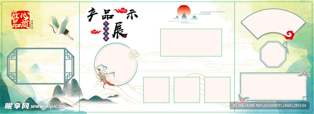 产品展示内页