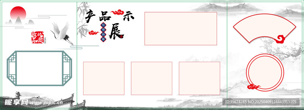 产品展示内页