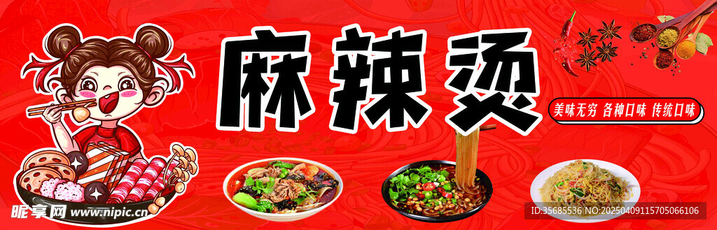 麻辣烫灯箱