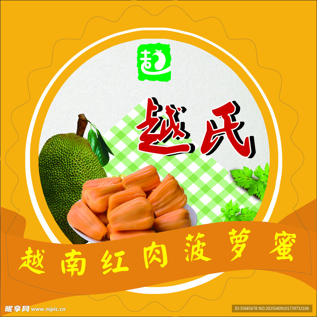 水果标签