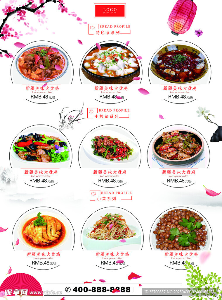 快餐店菜单