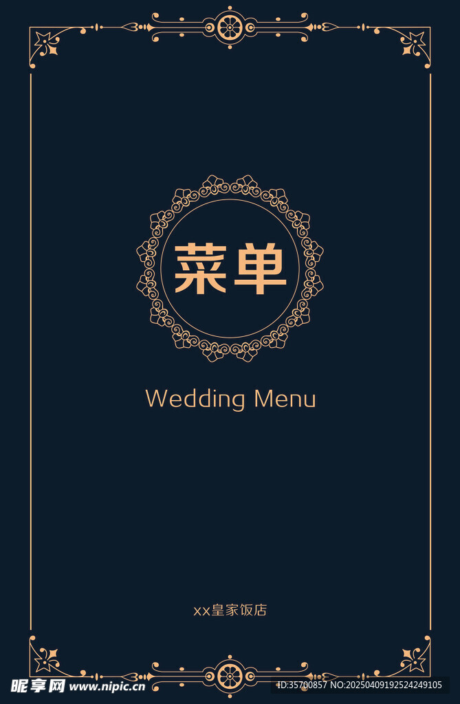 菜单封面