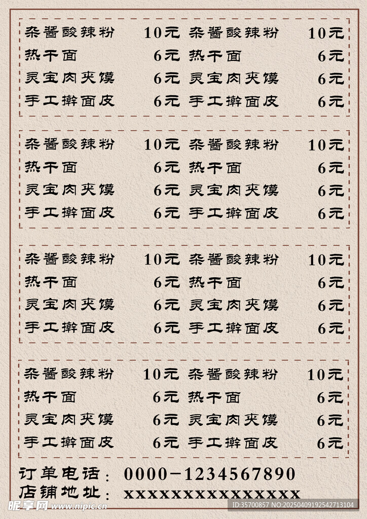 菜单