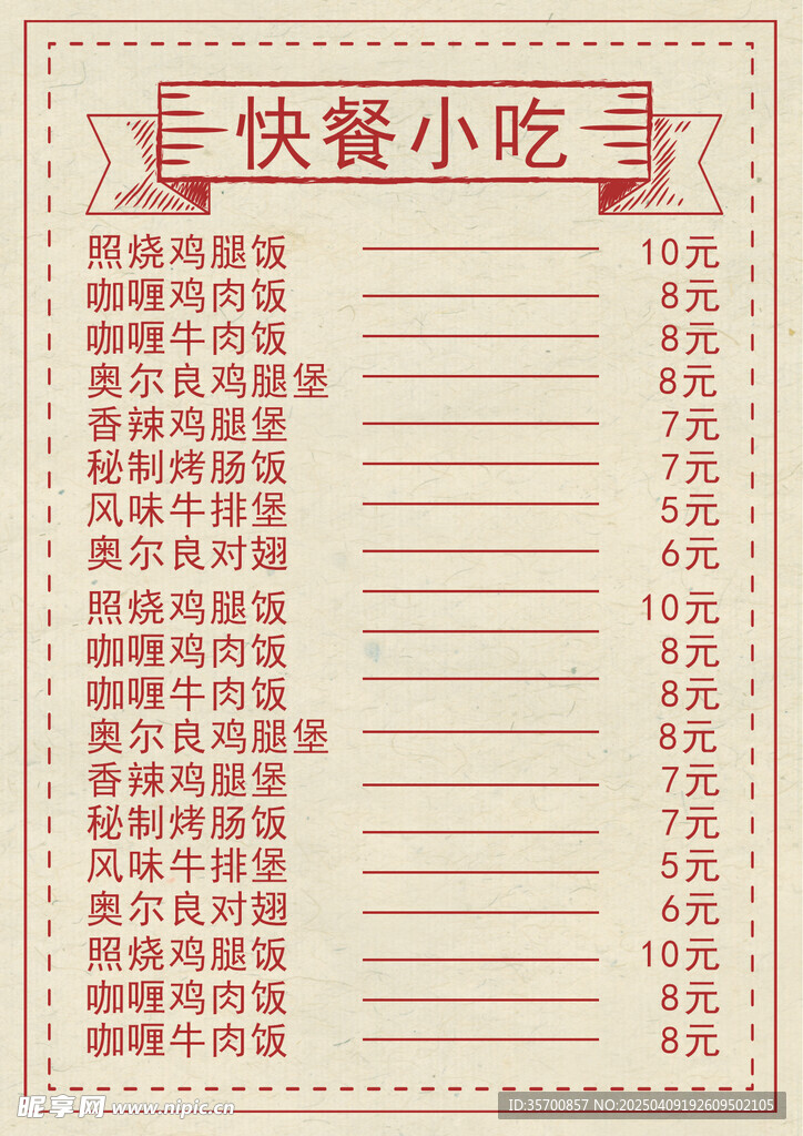 菜单