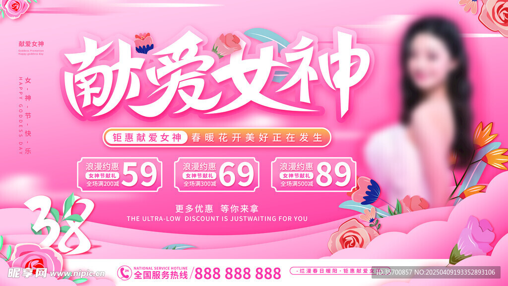妇女节