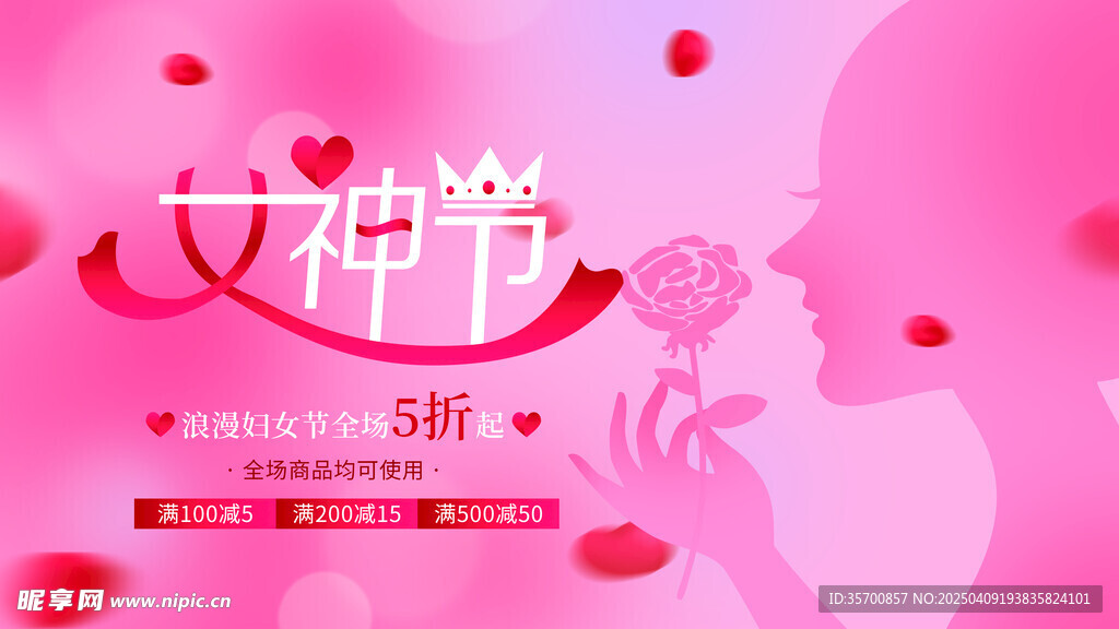 妇女节