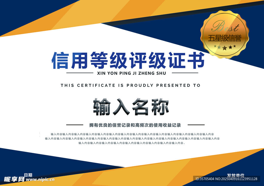 授权证书