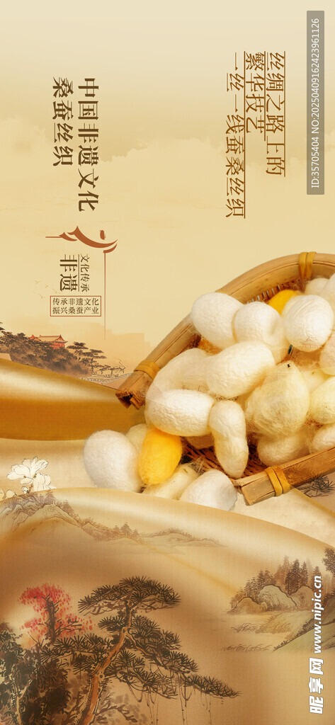 非遗宣传海报