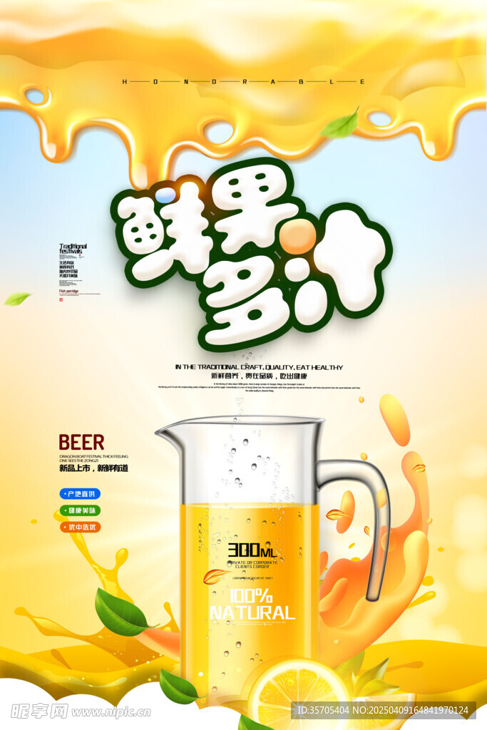 奶茶海报