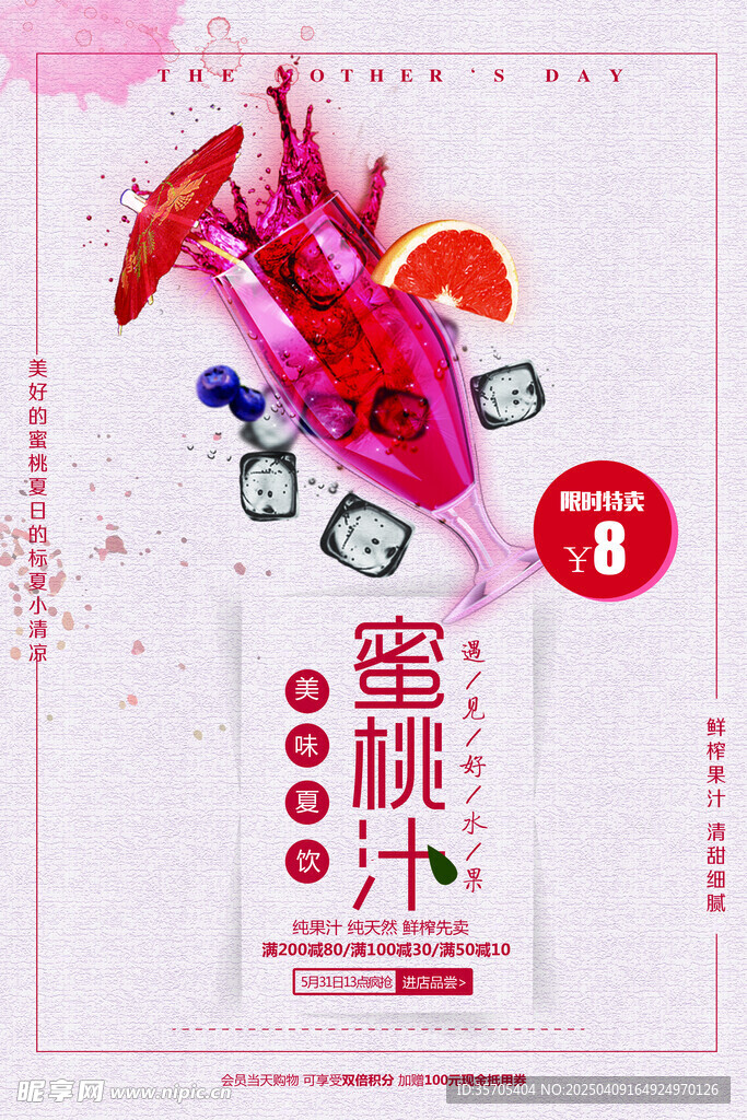 奶茶海报