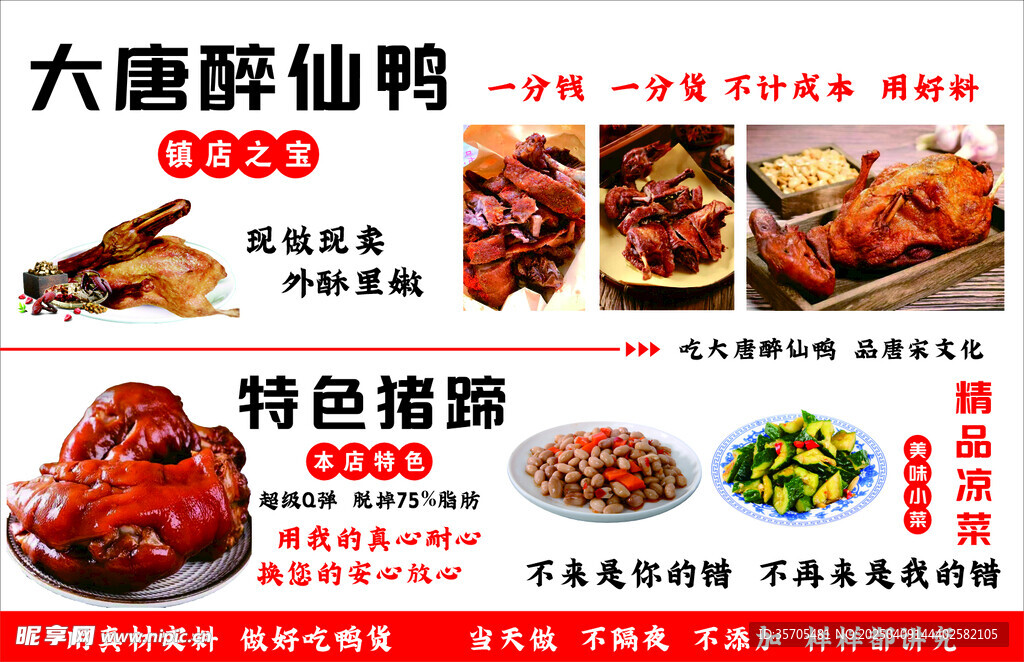 醉仙鸭  烤鸭