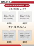 消防管理制度牌