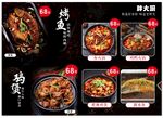 烤鱼菜单餐饮菜单