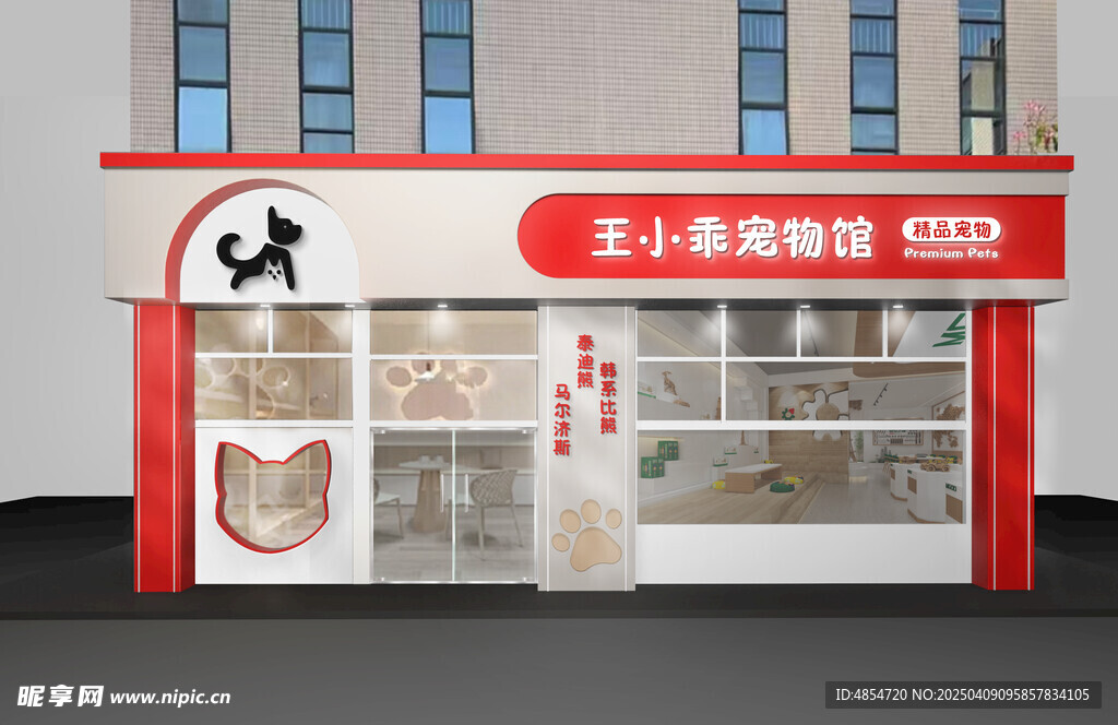 门头效果图可改字