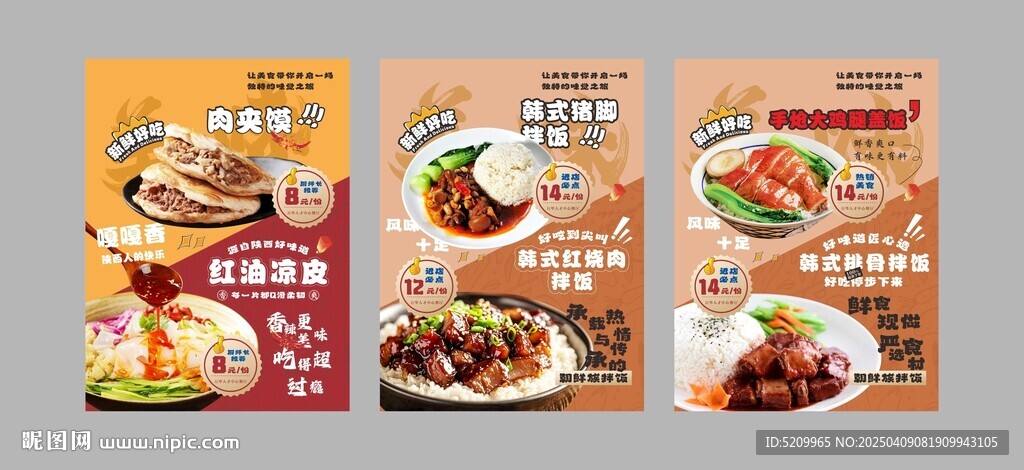 餐饮海报
