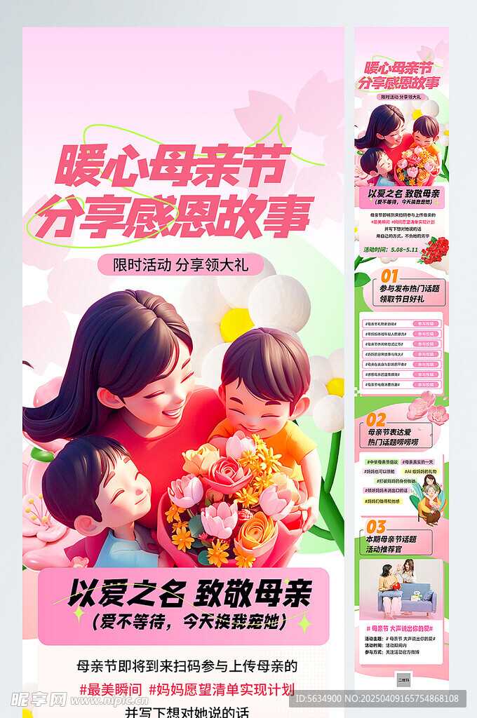 母亲节推文