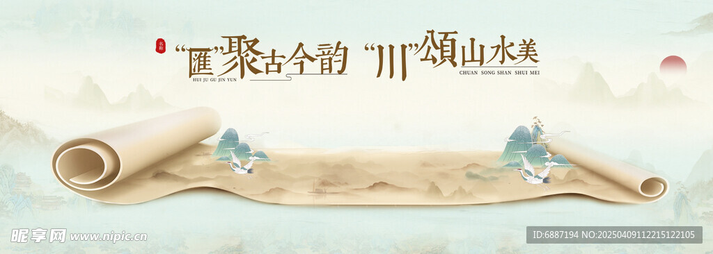 中国风海报设计  