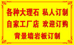 私人订制  大理石