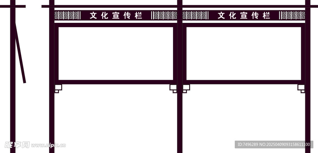 宣传栏