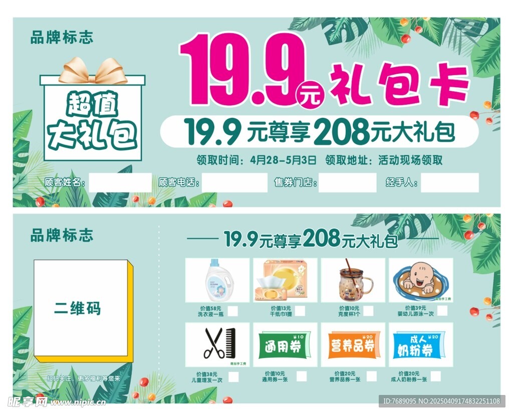 预售卡