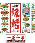 烧烤灯箱