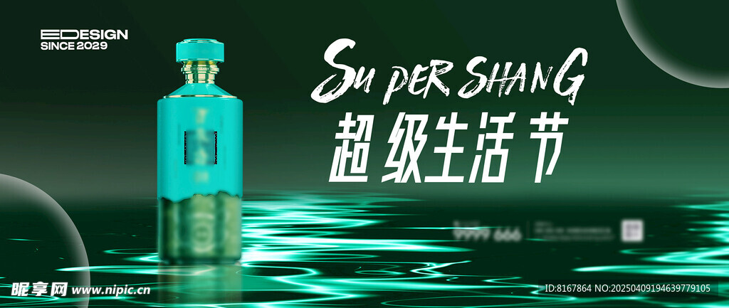 白酒