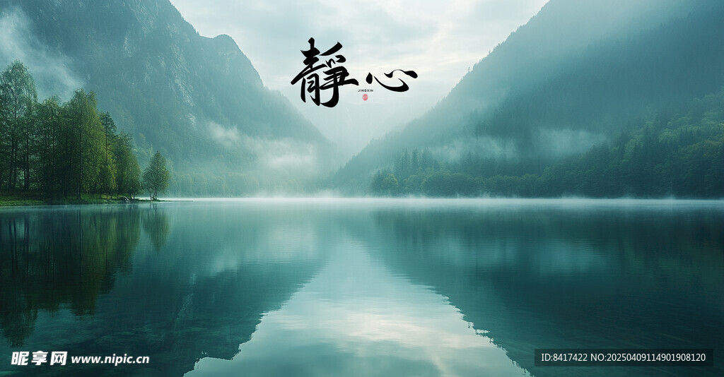 静心装饰画 风景画