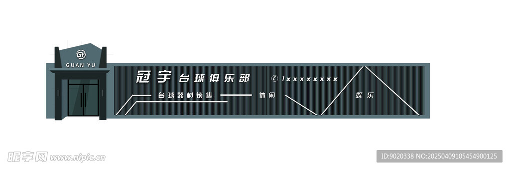 台球俱乐部门头效果图
