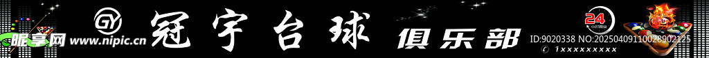台球俱乐部
