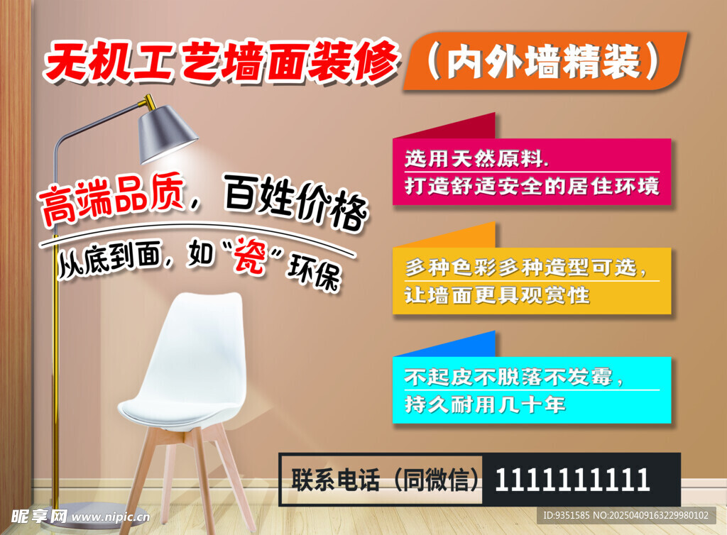 涂料不干胶