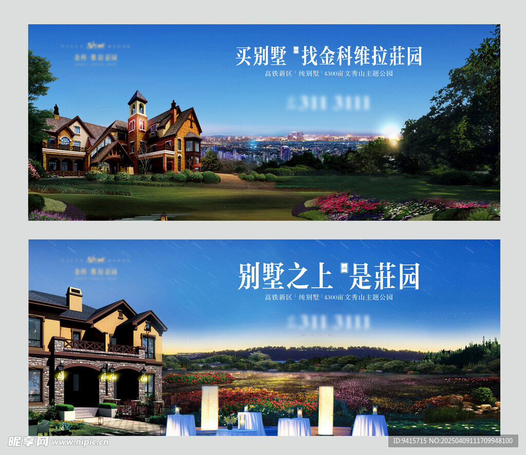 别墅蓝色主画面