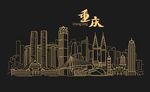 重庆印象