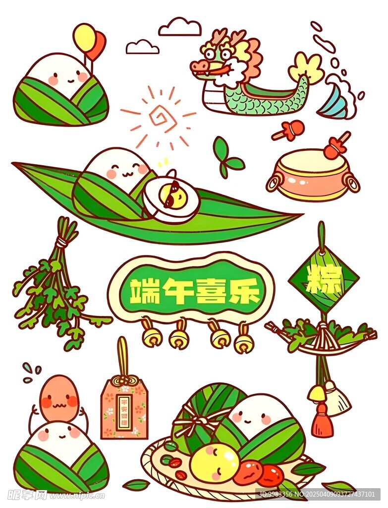 端午节