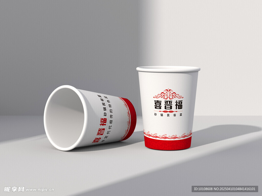 一次性纸杯样机模拟