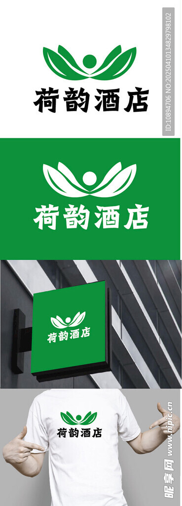 酒店标识设计