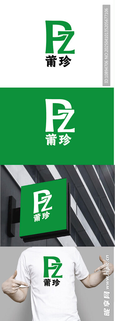 农产品标识设计
