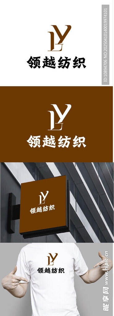 纺织标识设计