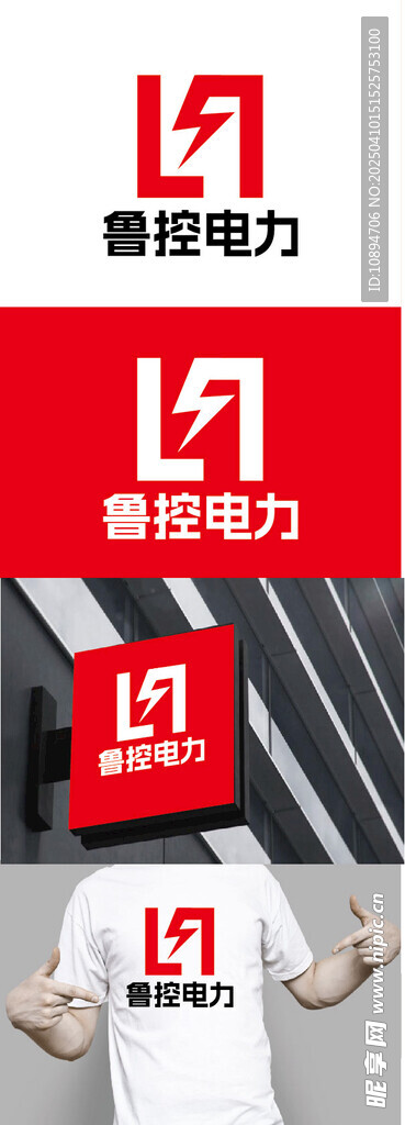 电力标识设计