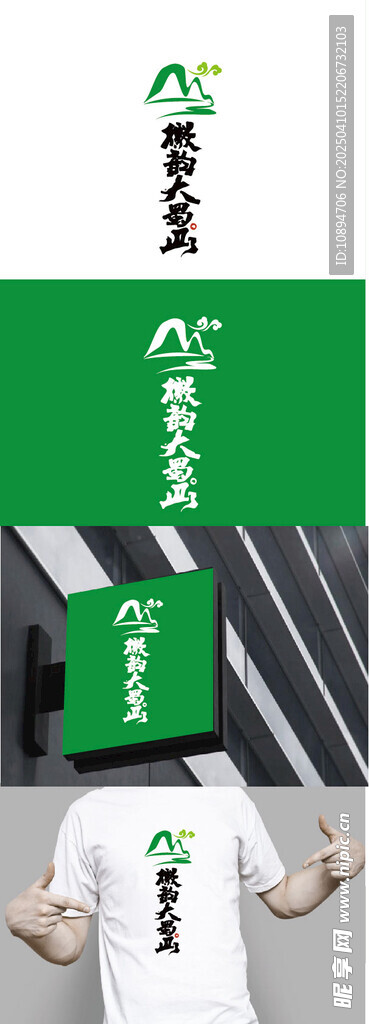 旅游标识设计