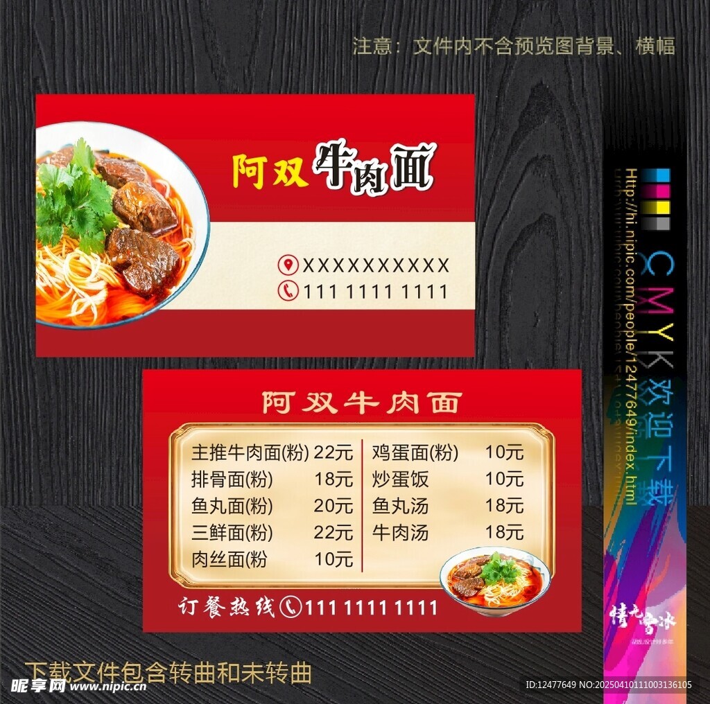 面店名片