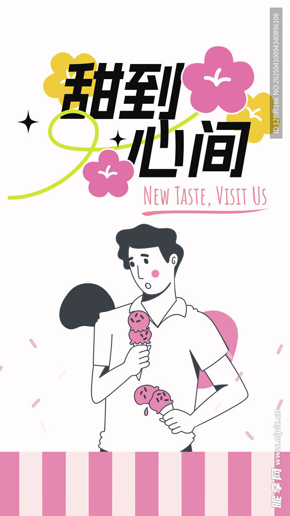美食主题海报